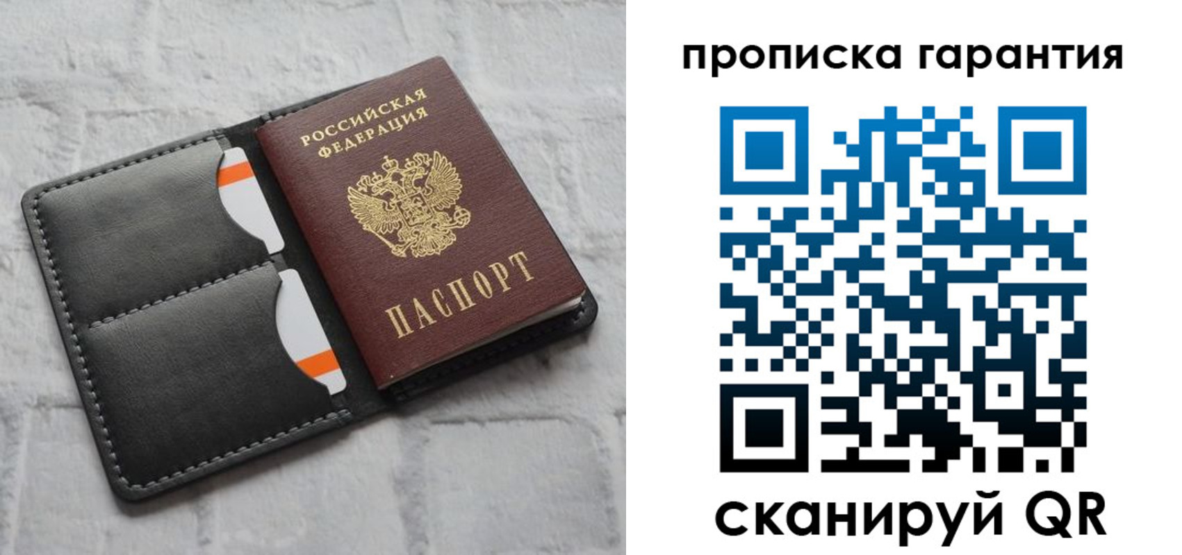 временная регистрация надежно в Кувандыке