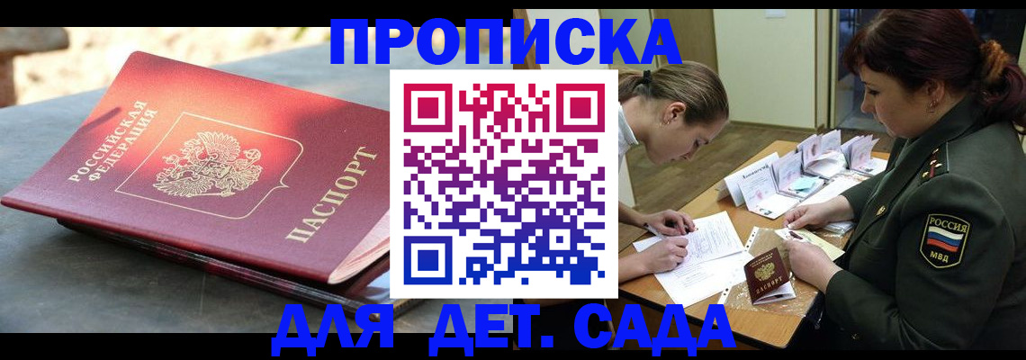 прописка для военкомата в Кувандыке