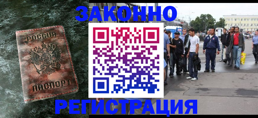 временная регистрация адрес в Кувандыке