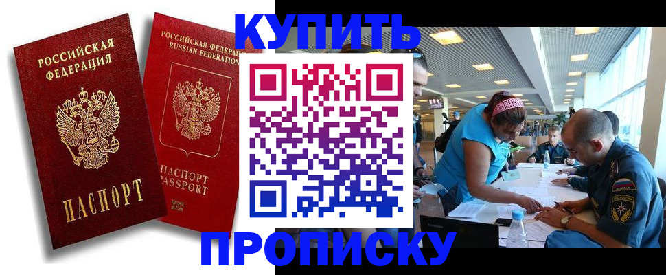прописка иностранных граждан в Кувандыке
