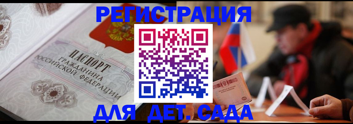 прописка штамп в Кувандыке