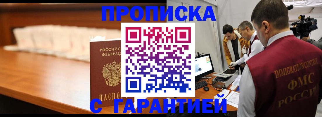 прописка иностранных граждан в Кувандыке