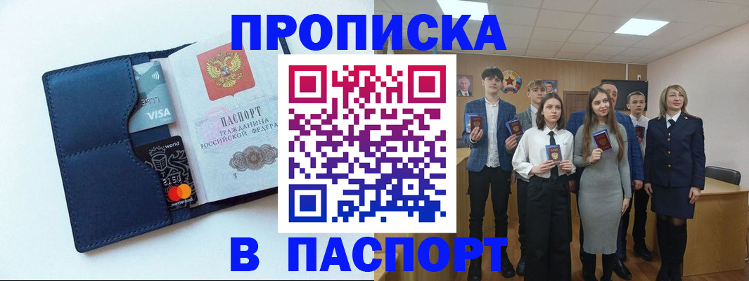 временная регистрация собственник в Кувандыке
