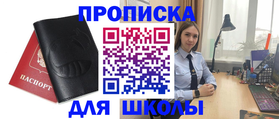 временная регистрация для всех в Кувандыке