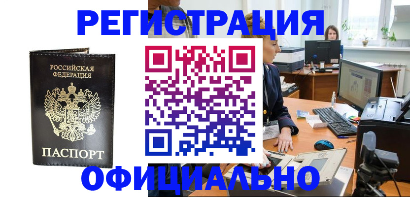 где прописаться в Кувандыке