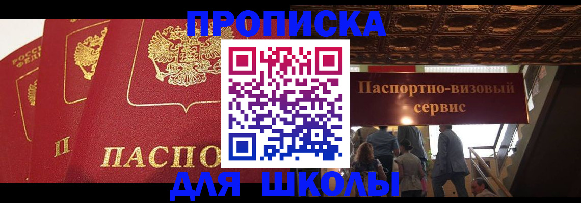 временная регистрация собственник в Кувандыке