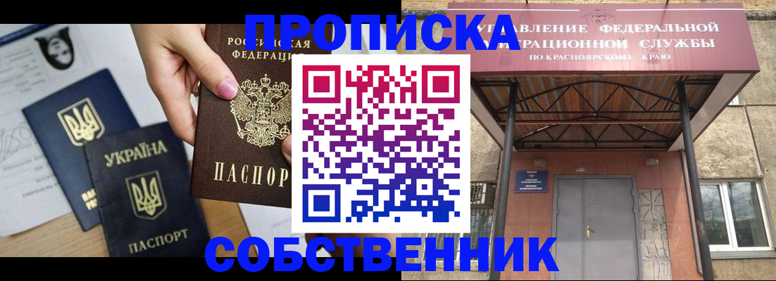 временная регистрация поиск в Кувандыке