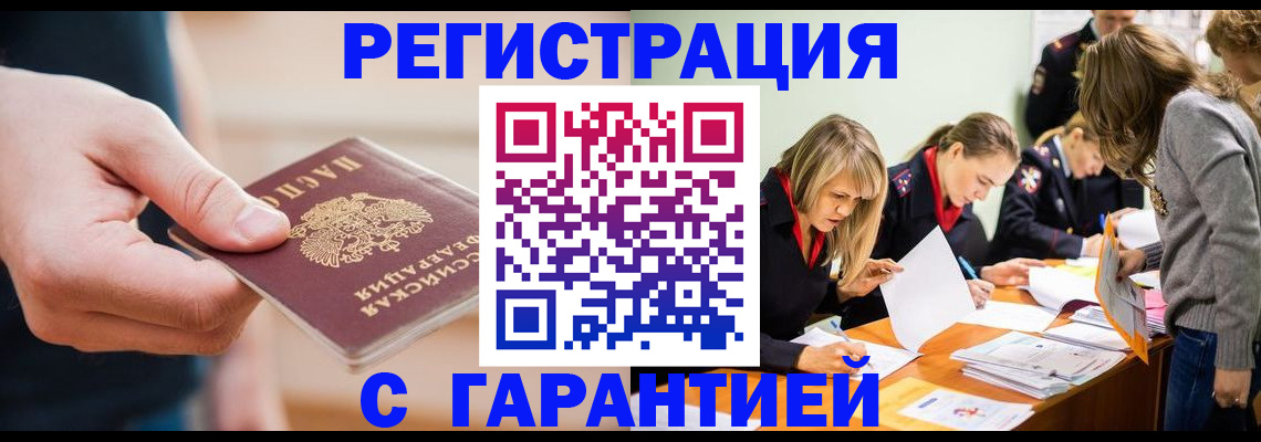 прописка паспорт в Кувандыке