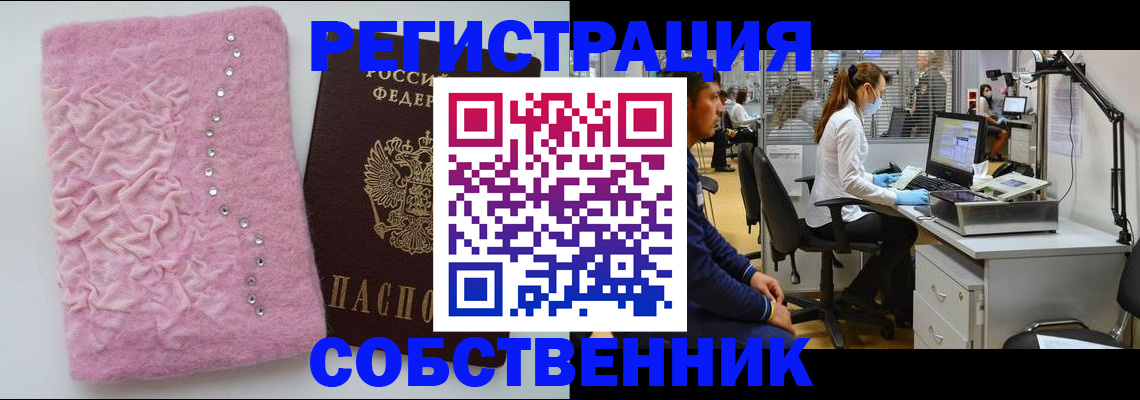 временная регистрация для школы в Кувандыке