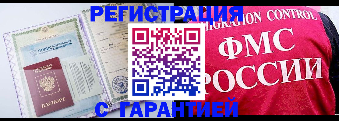 временная регистрация для школы в Кувандыке