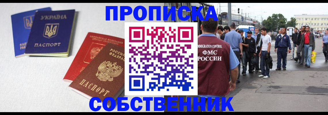 временная регистрация недорого в Кувандыке